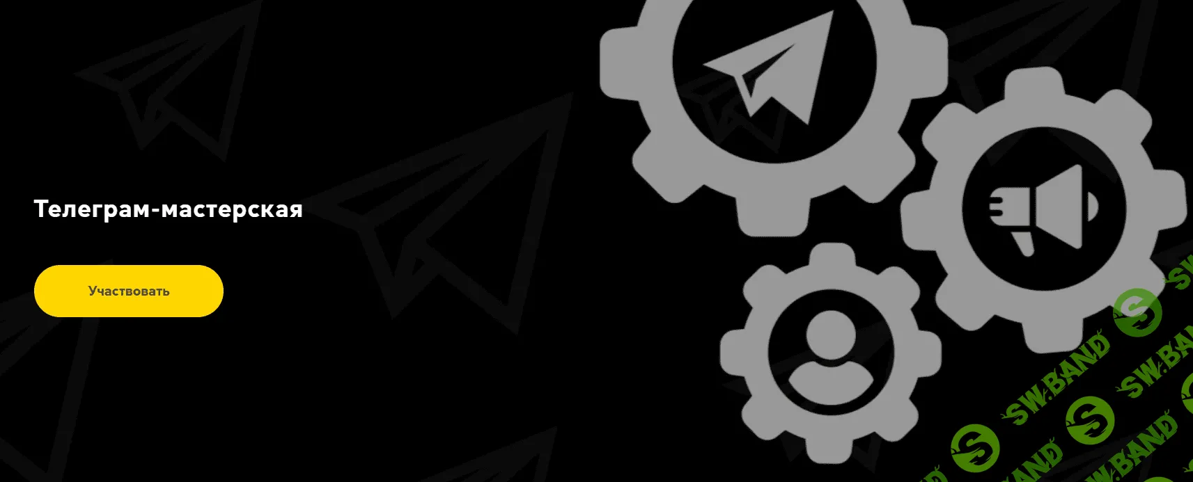 [Ануш Манасян] Телеграм-мастерская (2021)