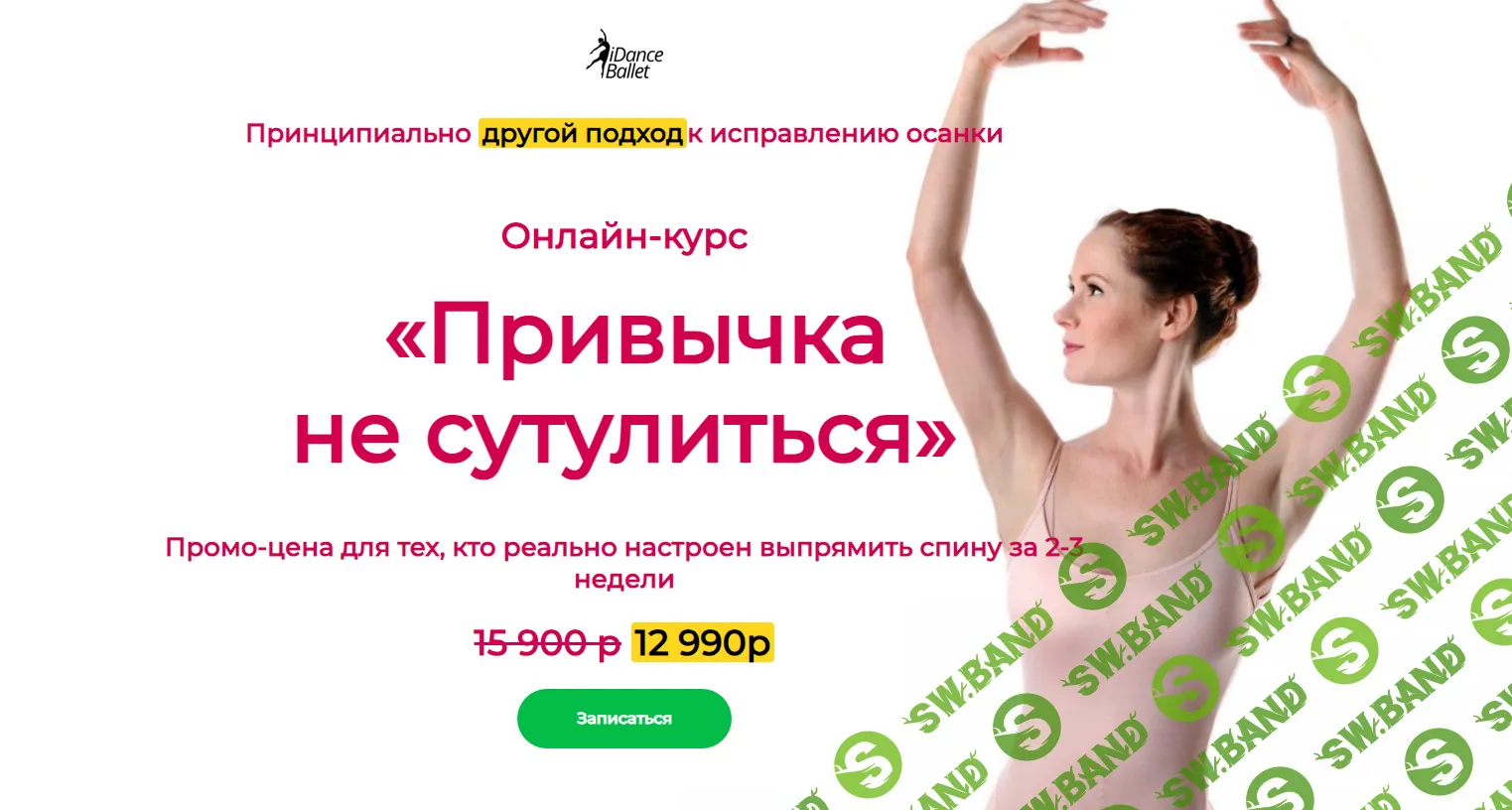 [Анжелика Тесёлкина] Привычка не сутулиться (2022)