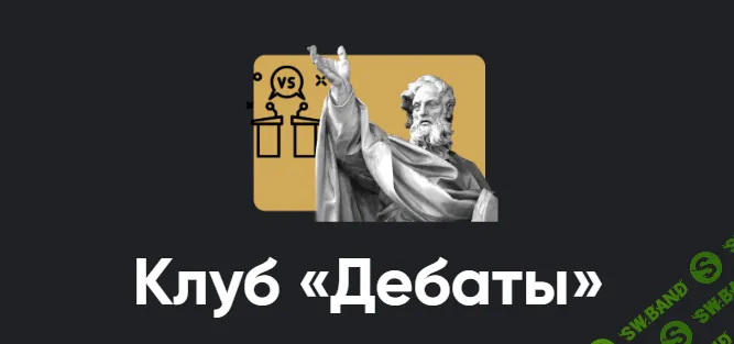 [Apeiron, Алексей Арестович] Клуб Дебаты. Занятие 5 (2025)