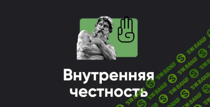 [Apeiron, Алексей Арестович] Внутренняя честность (2025)