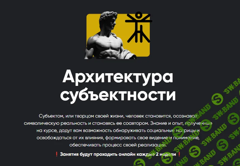 [Apeiron] Архитектура субъектности. Занятие 6. Феноменологическая редукция (2024)