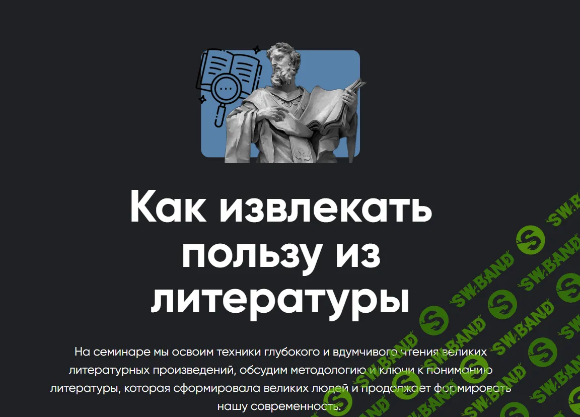 [Apeiron] Как извлекать пользу из литературы (2024)