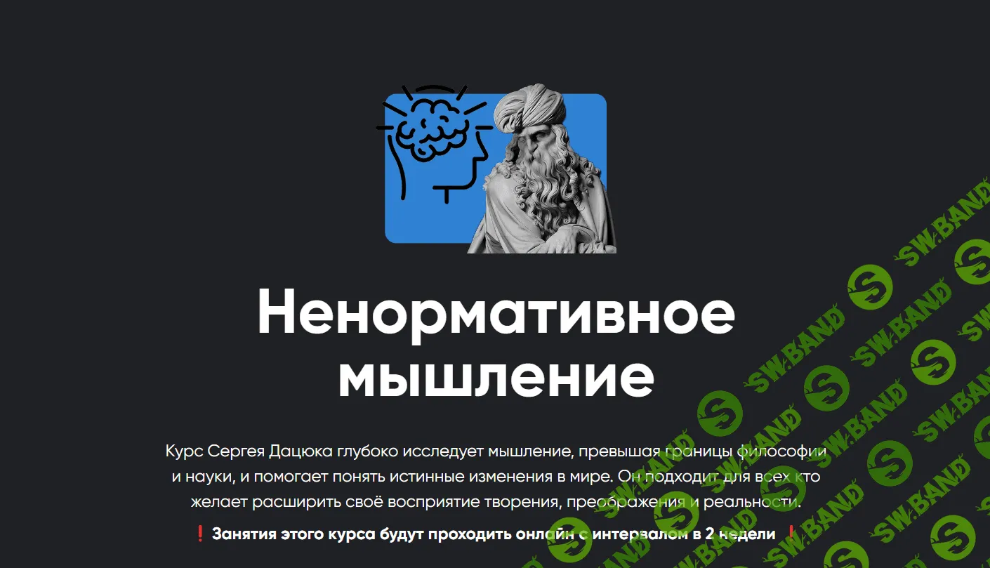 [Apeiron] Ненормативное мышление. Занятие 1 (2023)