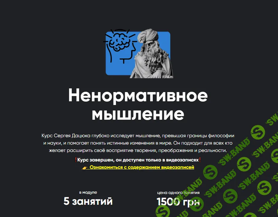 [Apeiron] Ненормативное мышление. Занятие 2 (2023)