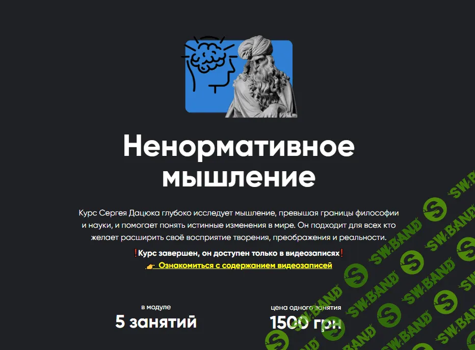 [Apeiron] Ненормативное мышление. Занятие 4 (2023)