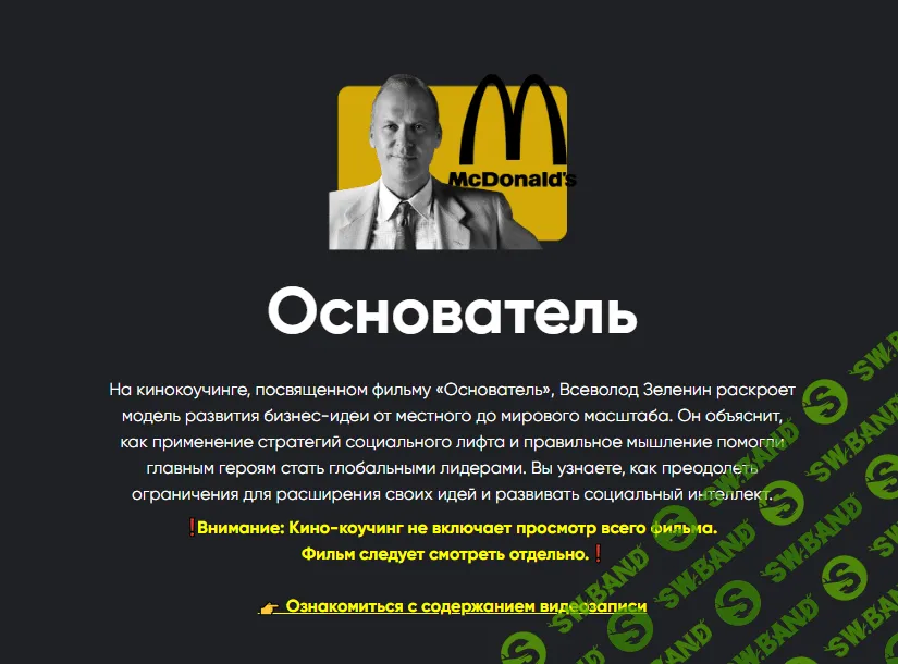 [Apeiron] Основатель (2024)