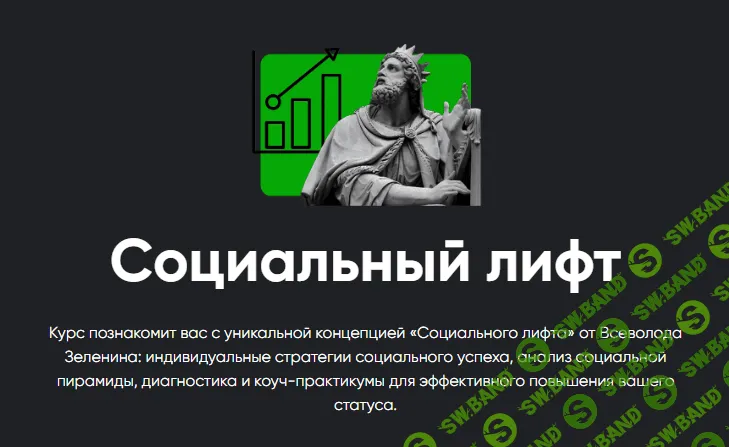 [Apeiron] Социальный лифт. Занятие 2 (2023)