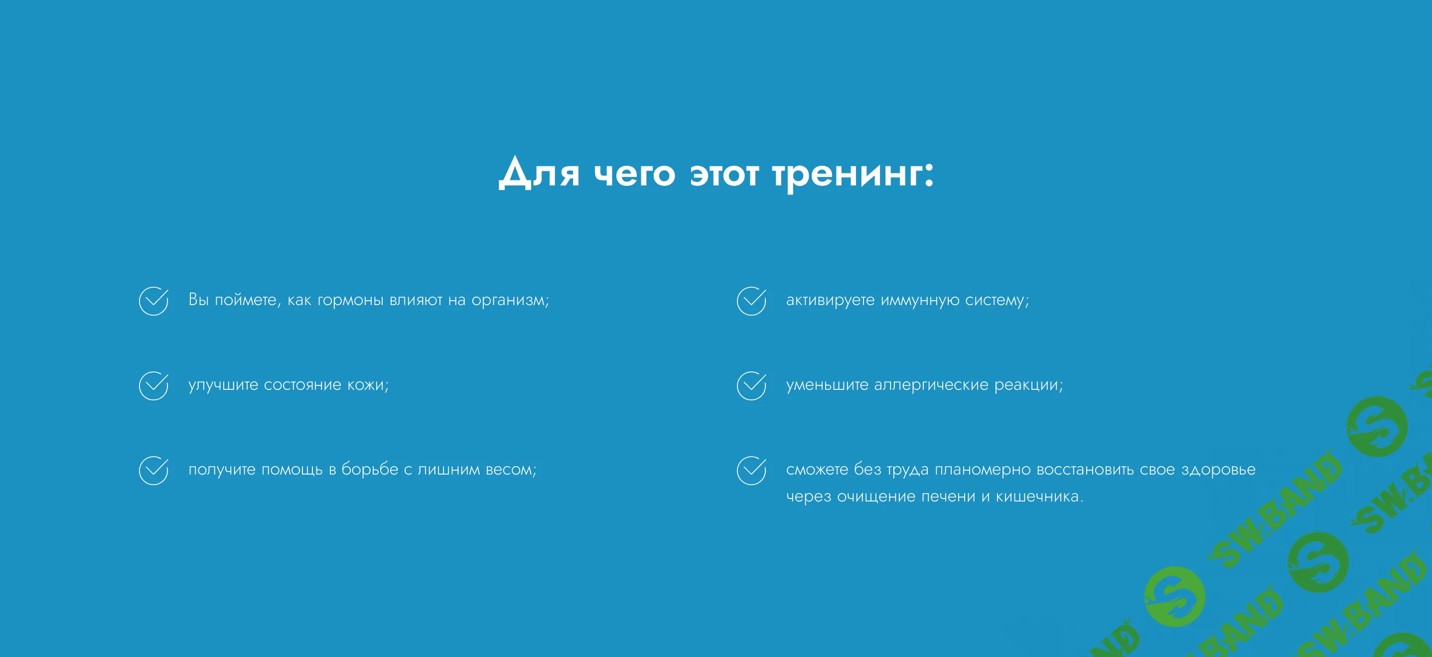 [Ара Аруш (donation course)] Оздоровление пищеварительной системы