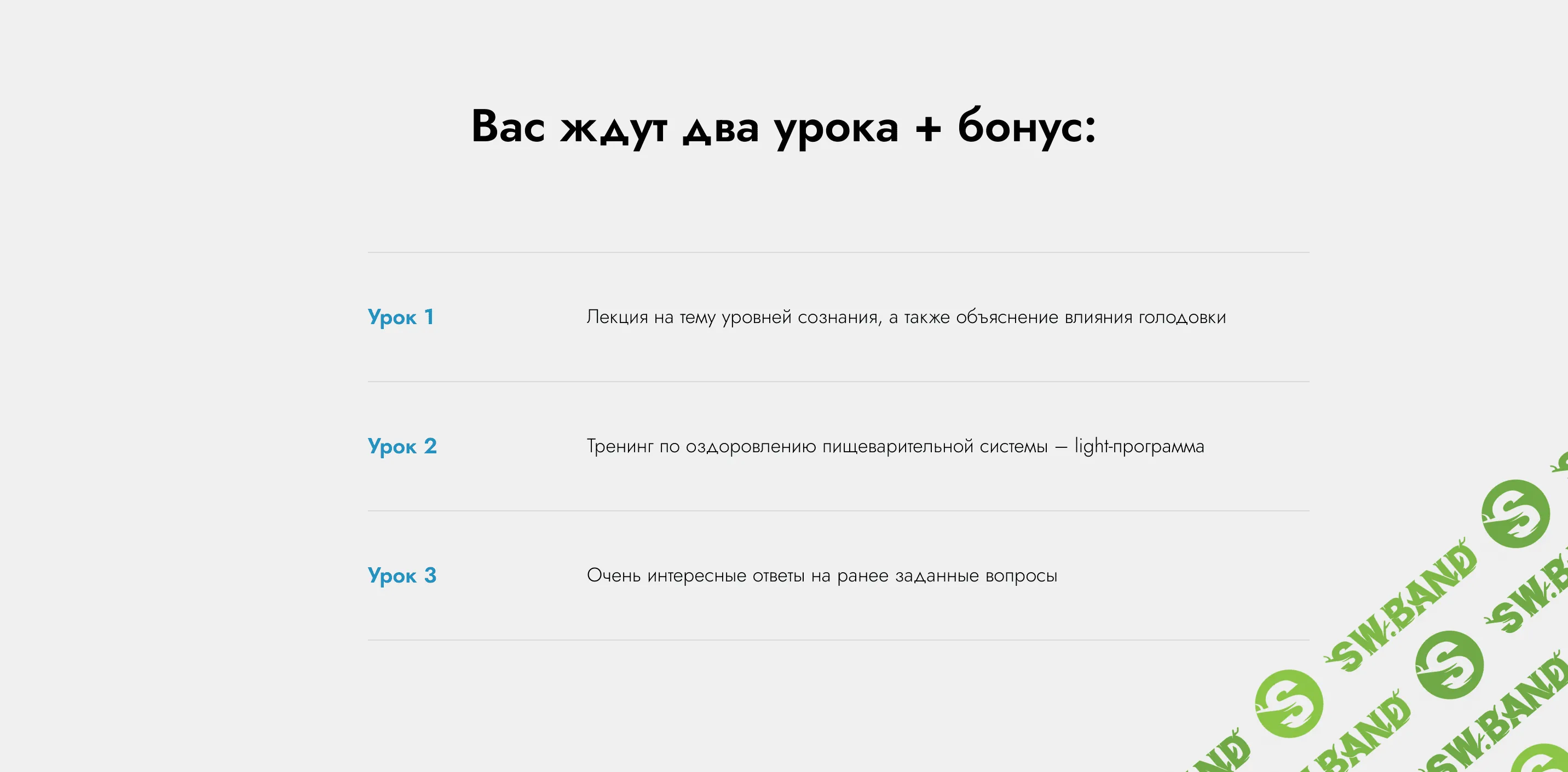 [Ара Аруш (donation course)] Оздоровление пищеварительной системы