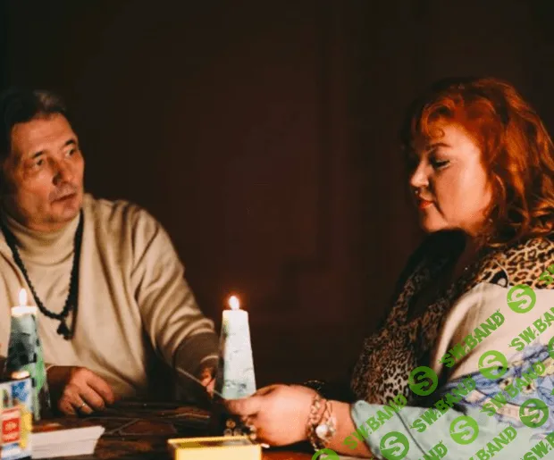 [Аратрон] [Светлана Таурте] Магия свечей (2021)