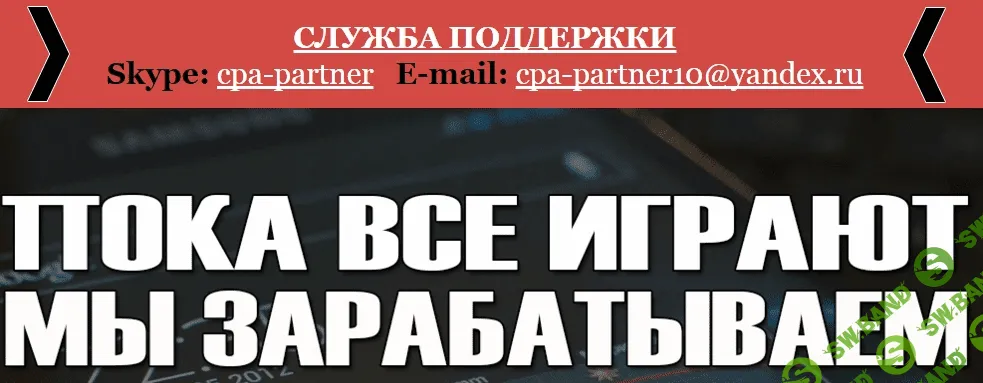 Арбитраж без продаж. Как зарабатывать от 100$ в день на бесплатных моб. приложениях