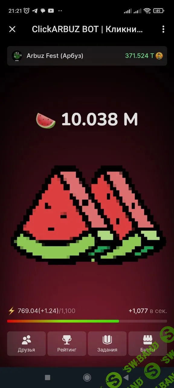 [ARBUZ] Бесплатно фармим новую монету созданную командой Telegram [TON]