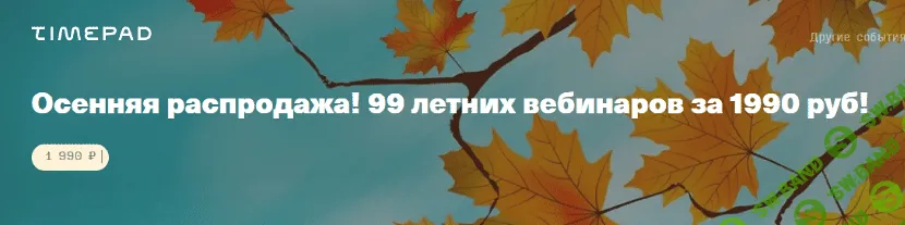 [ArchDialog] 99 летних вебинаров для дизайнеров интерьера (2022)