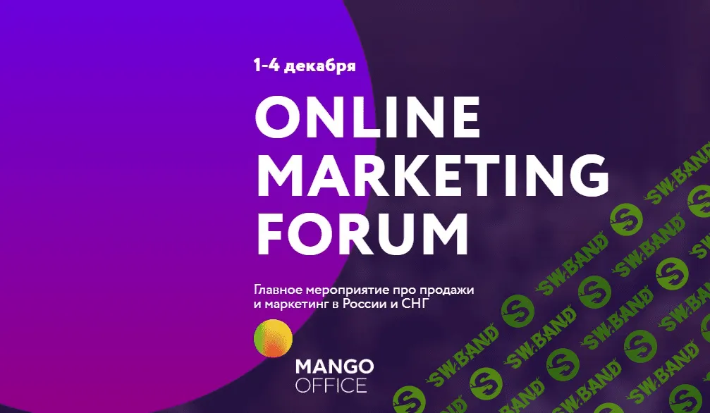 [ArGon Promo] Online Marketing Forum (2020)