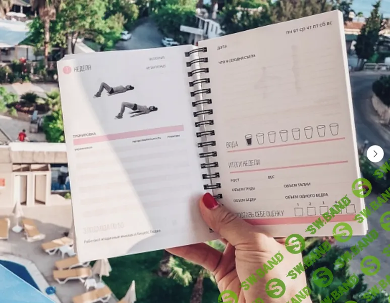 [Арина Скоромная] Дневник мотивации (2024)