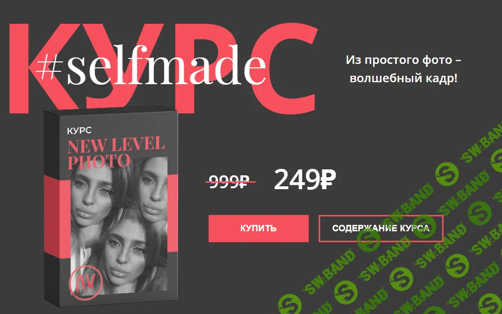 [Арина Уразина] Правила мобильной фотографии (2020)