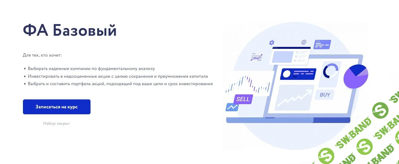 [Арина Веспер] Фундаментальный анализ (2021)