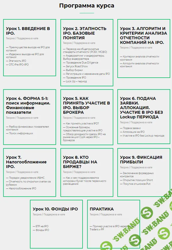 [Арина Веспер] IPO (2021)