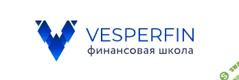 [Арина Веспер] Практикум. Пишем стратегию. Второй поток (2023)