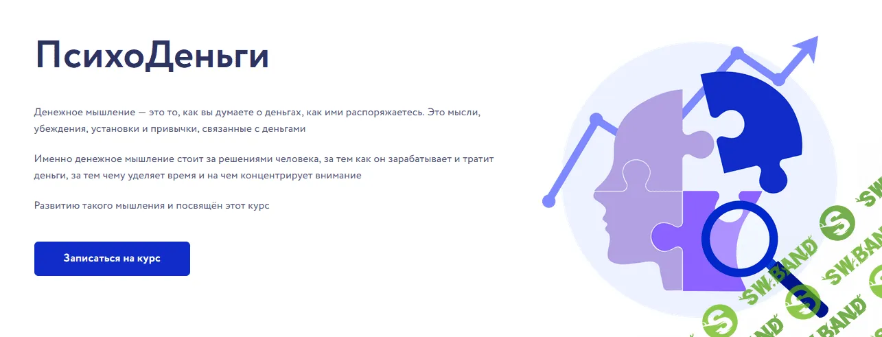 [Арина Веспер] [Vesperfin] Психоденьги (2023)