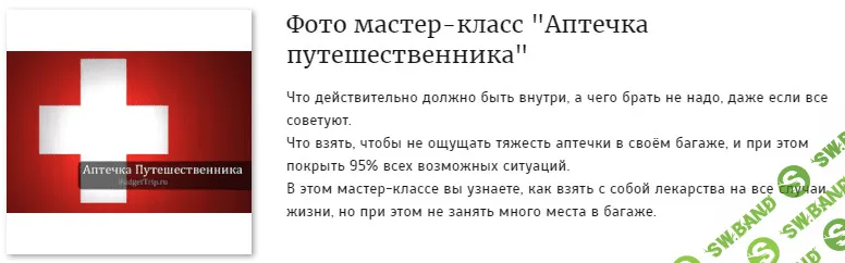 [Аристархов Аристон] Выгодные путешествия: как путешествовать в 2-3 раза дешевле