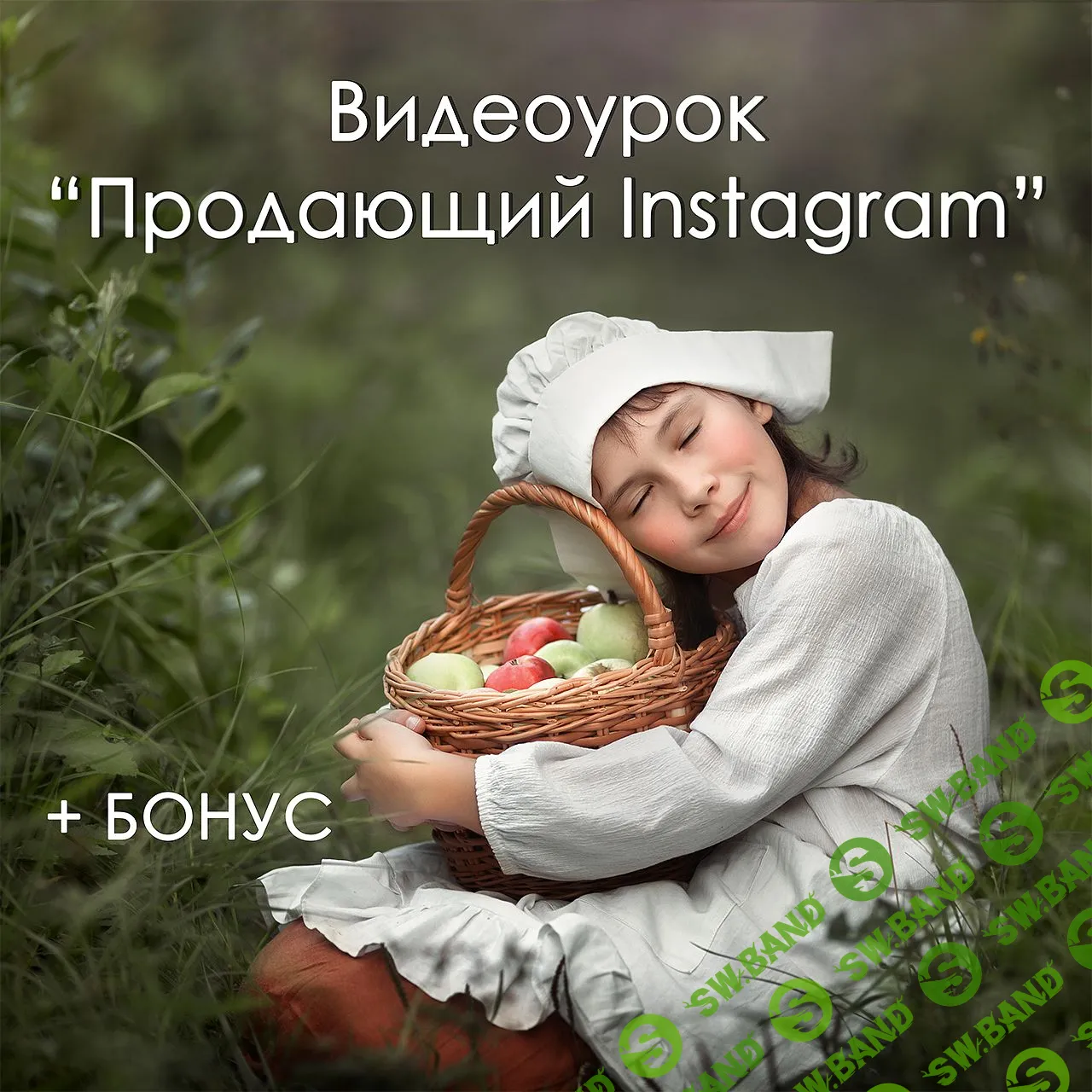 [Arma Gray] Видео урок "продающий инстаграм"