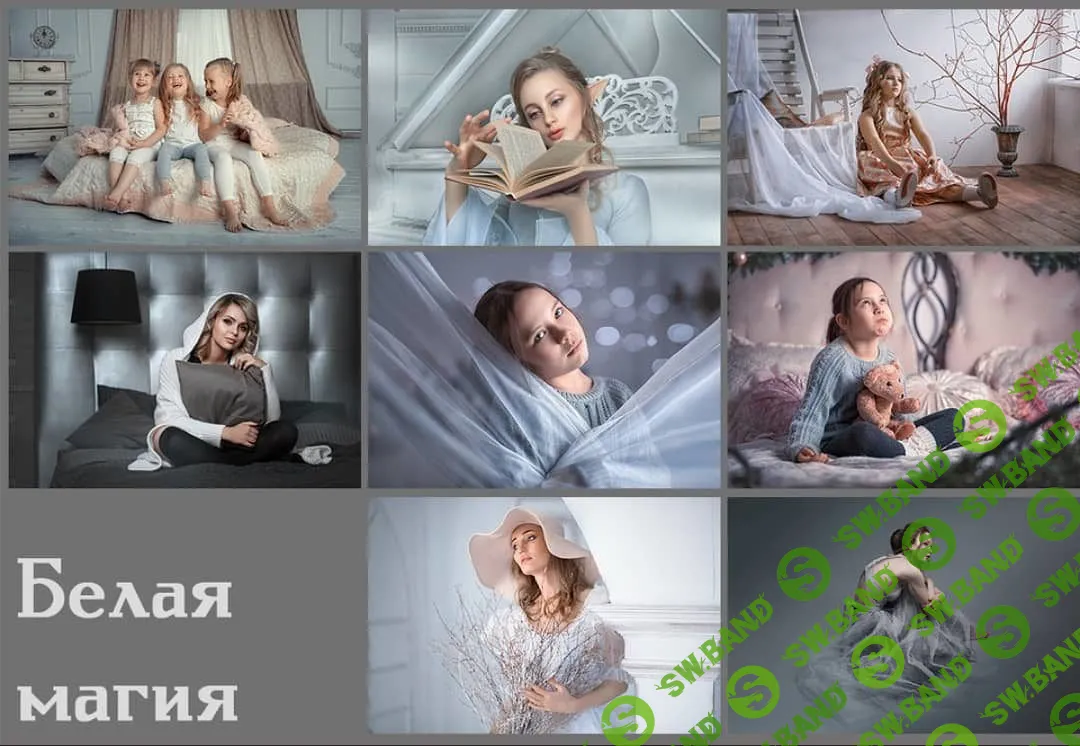 [Arma Gray] Видеоурок "Белая магия"