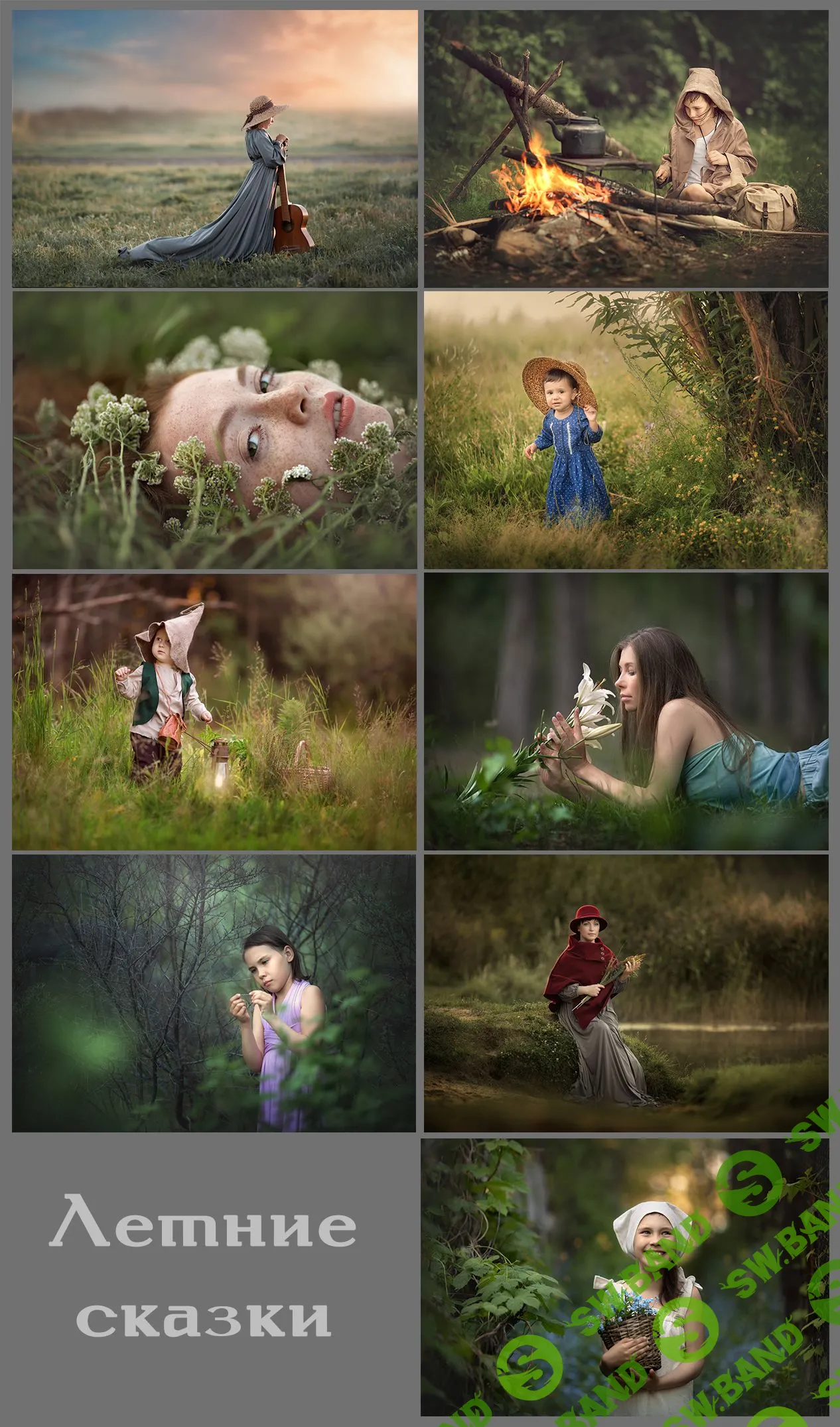 [Arma Gray] Видеоурок "Летние сказки"