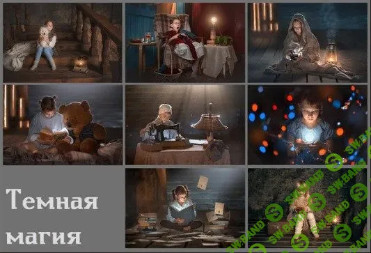 [Arma Gray] Видеоурок "Темная магия"