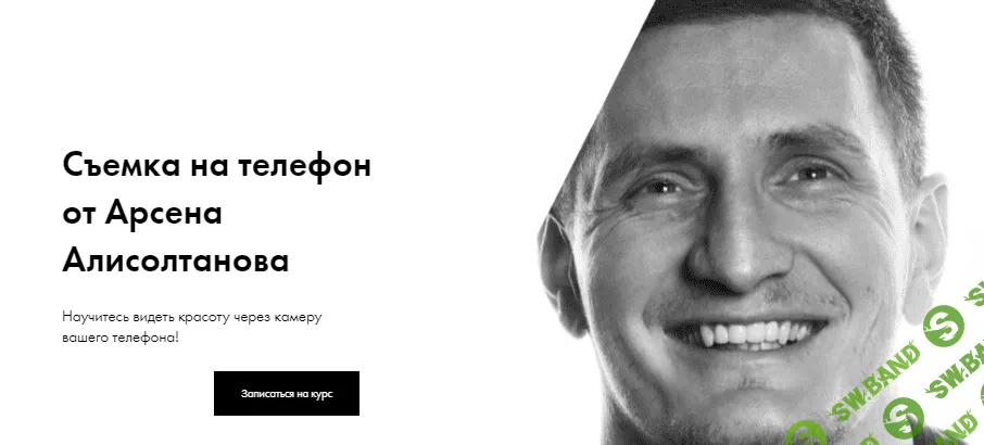 [Арсен Алисолтанов] Съемка на телефон от Арсена Алисолтанова (2021)