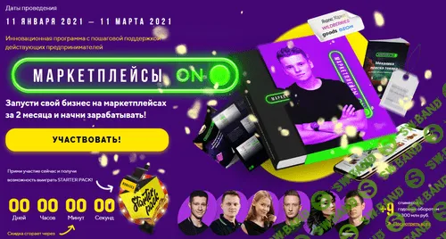 [Арсений Шульгин] Маркетплейсы Тариф - Стандарт (2021)