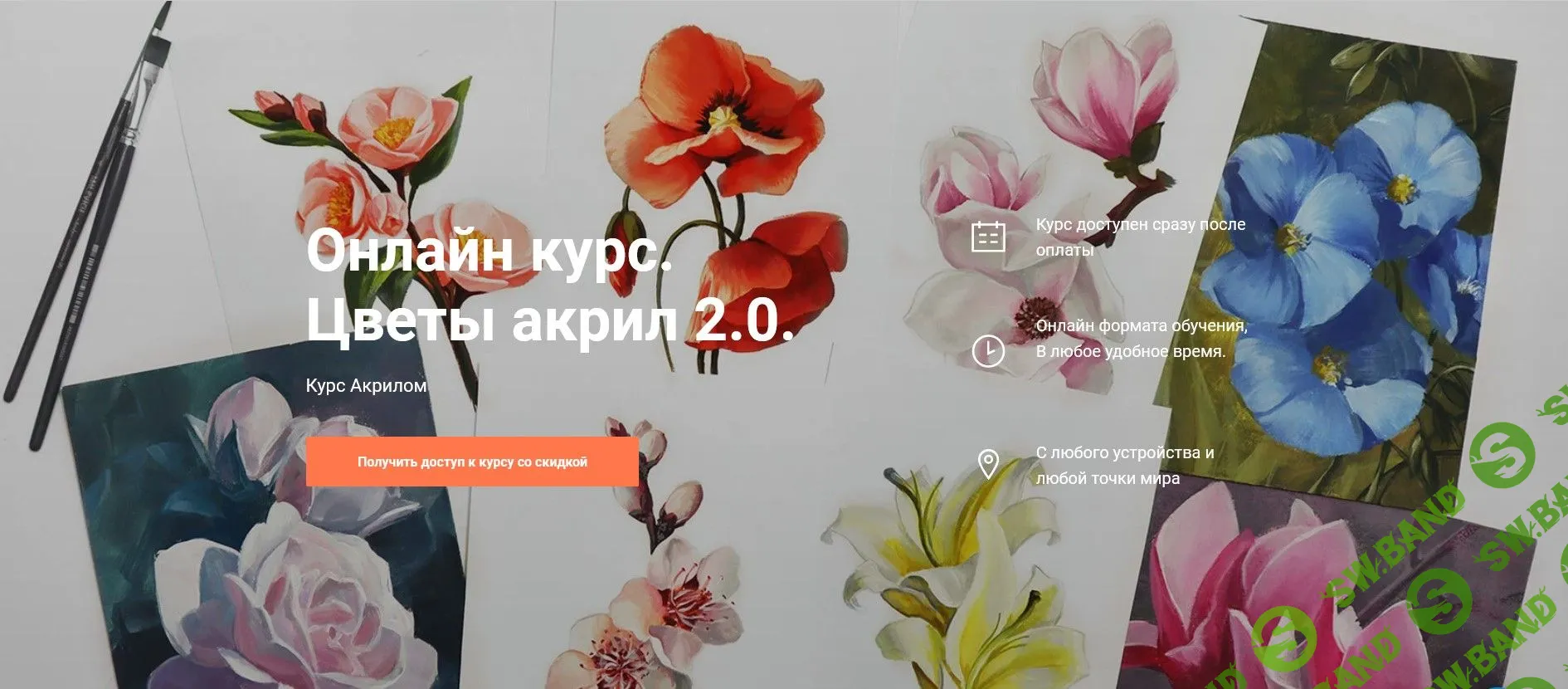 [Art box studio] Цветы акрил 2.0 (2022)