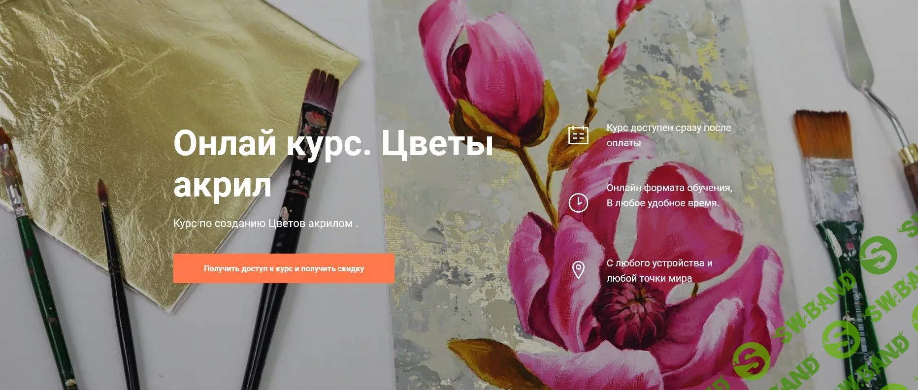 [Art box studio] Цветы акрил (2022)