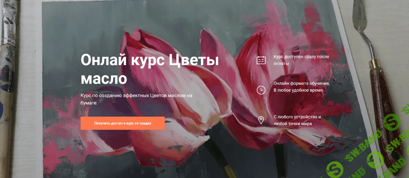 [Art box studio] Цветы масло (2022)