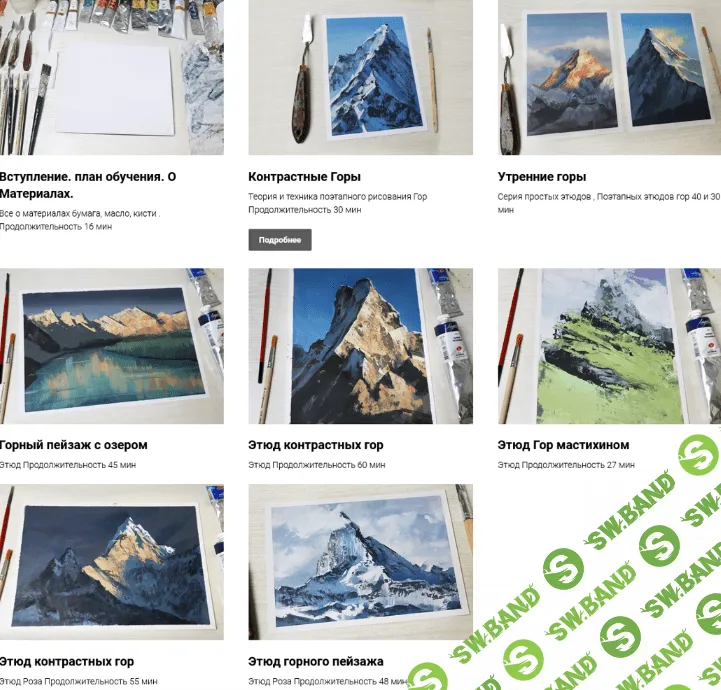 [Art box studio] Онлайн курс - Горы Акрил (2022)