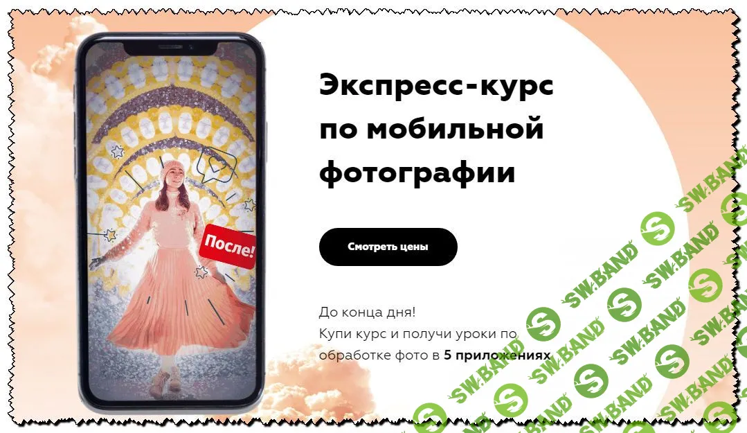 [Артем Горланов] Экспресс-курс по мобильной фотографии (2020)