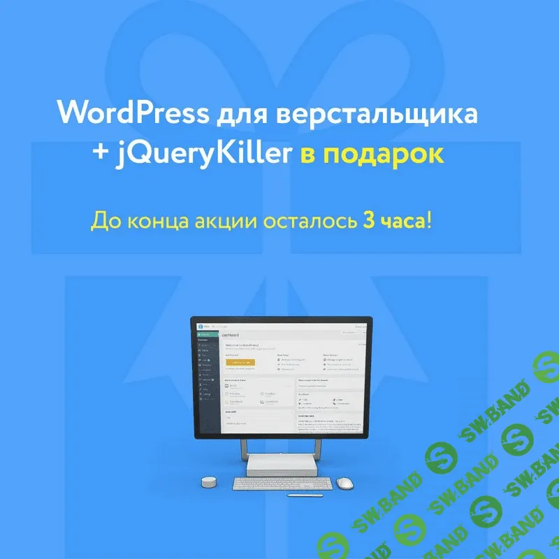 [Артем Исламов] Wordpress для верстальщика (2018)