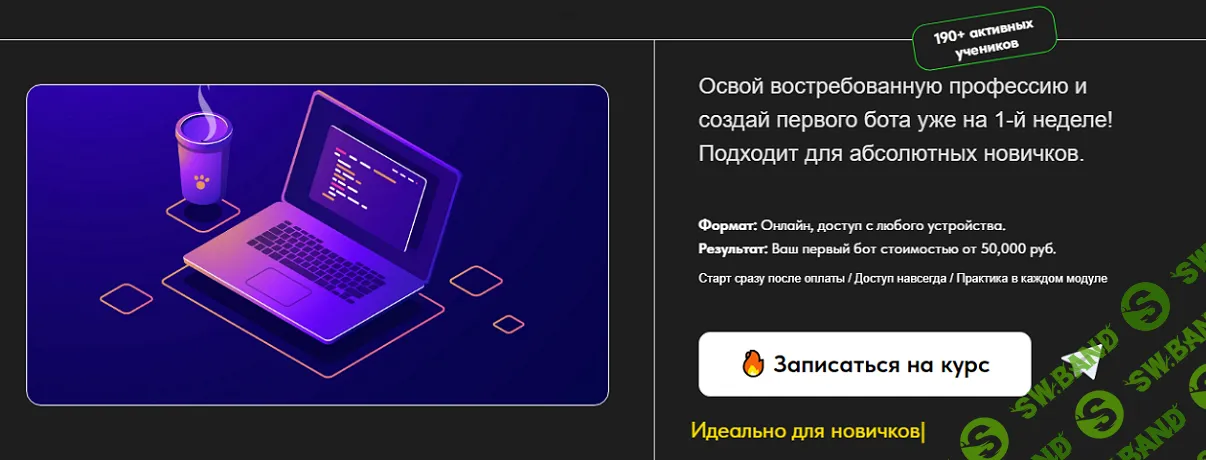 [Артем Киреев] Разработка ботов в Telegram (2025)