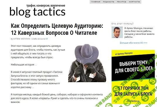 [Артем Меллум] Курс «Блог: Техник»