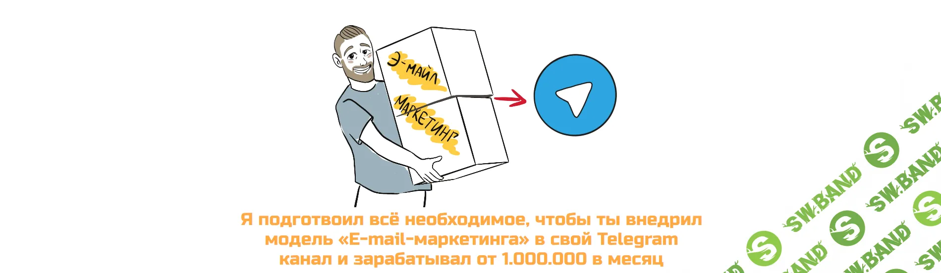 [Артем Москалюк] Денежный telegram-завод (2024)