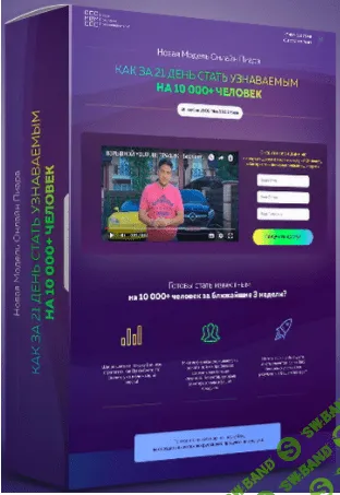 [Артем Нестеренко] Новая модель онлайн пиара