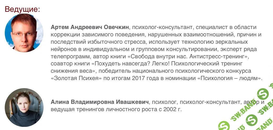 [Артем Овечкин, Алина Ивашкевич] «ПлохаЯ мать». Методы психологической коррекции комплекса материнской неполноценности (2019)
