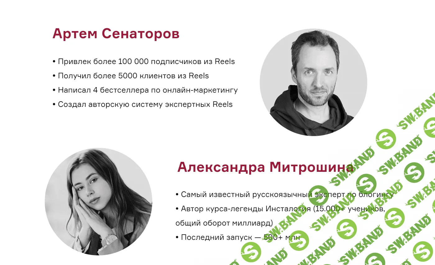 [Артем Сенаторов, Александра Митрошина] Как продать трехнедельный продукт на 33 000 000 рублей (2023)