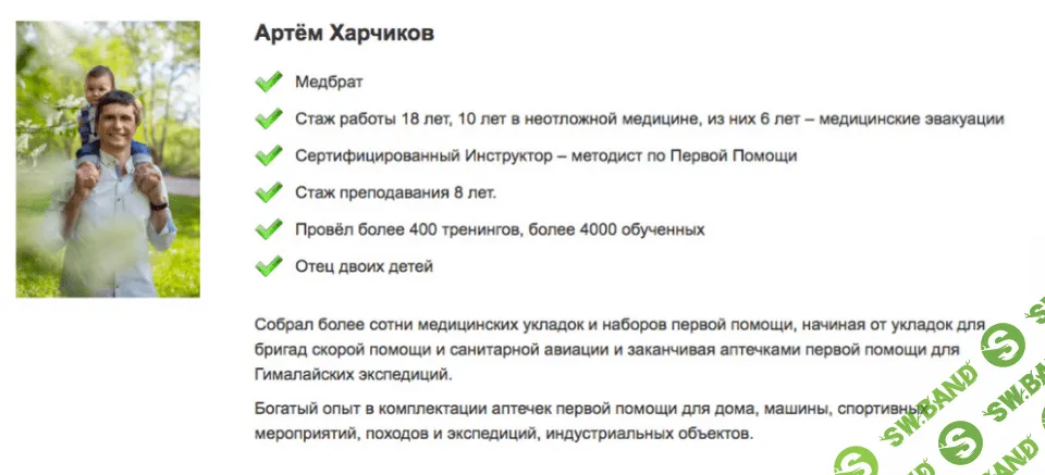 [Артем Харчиков] Аптечка первой помощи своими руками