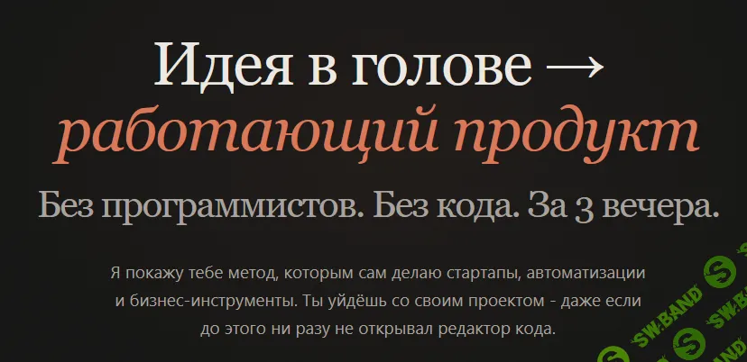 [Артемий Миллер] Смыслокод (2026)