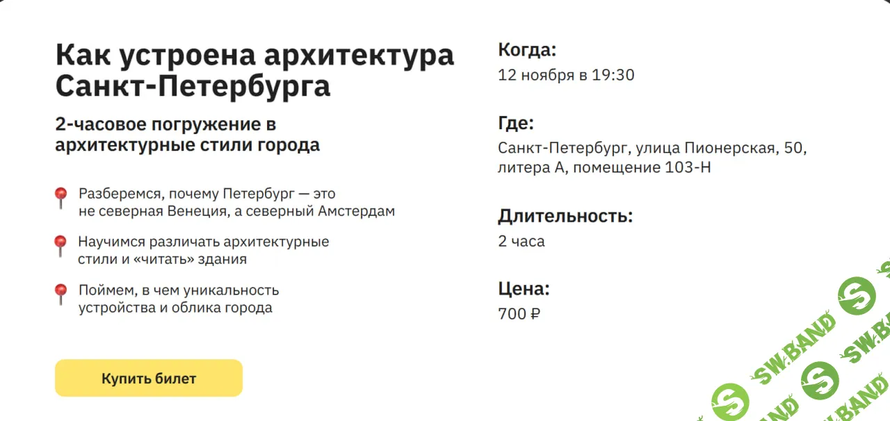 [artforintrovert] Как устроена архитектура Санкт-Петербурга (2020)