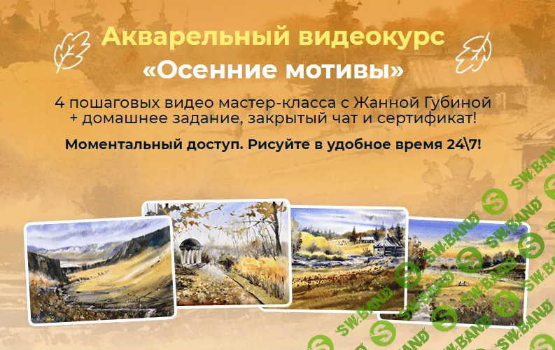 [artilike] Акварельный марафон - Осенние мотивы (2023)