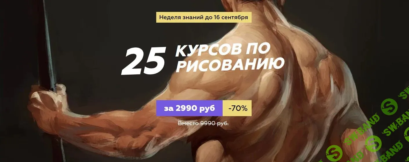 [ArtistHunt School] 25 курсов по рисованию (2020)