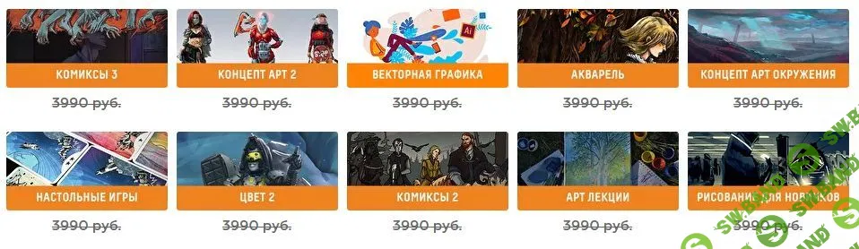 [ArtistHunt School] 25 курсов по рисованию (2020)