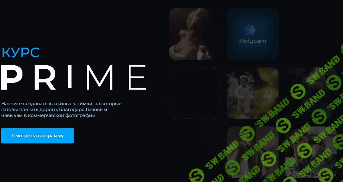[Артём Гришин] Пакет курсов Prime. Тариф Продвинутый (2025)